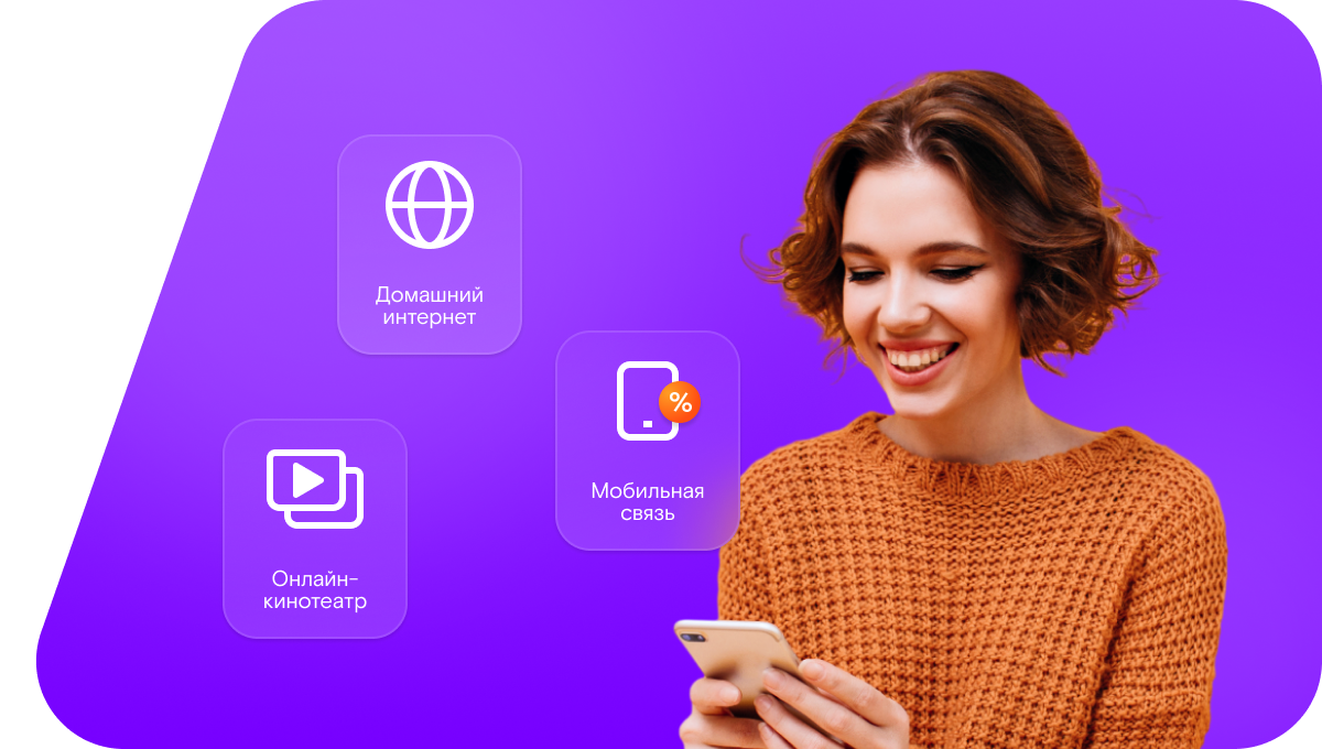 Промо-тарифы Ростелеком в&nbsp;село Первая Ивань (Орловская область)